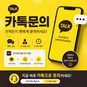 언제든지 편하게 문의 하세요